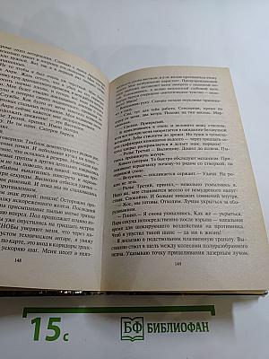 Штампованное счастье. Год 2180