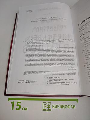 Стратегия управления портфелем брендов