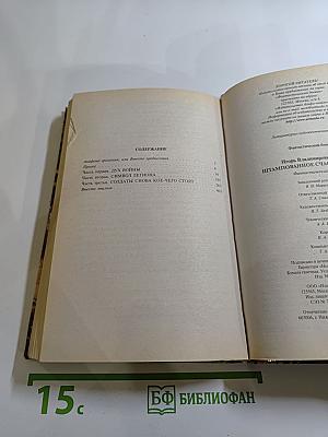 Штампованное счастье. Год 2180