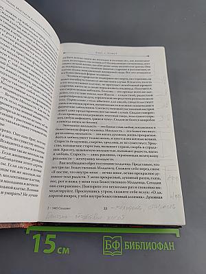 Жизнь и учение мастеров Дальнего Востока