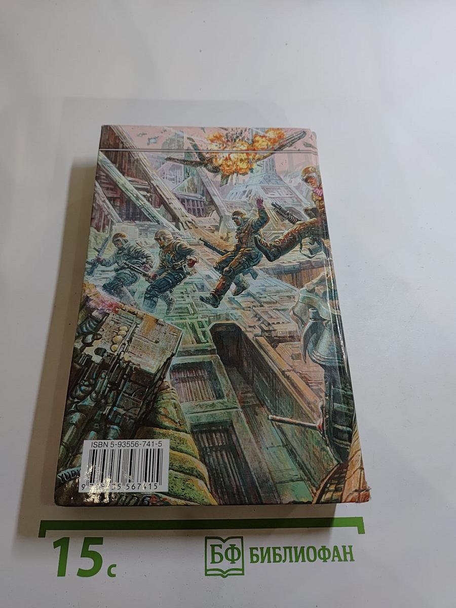 Штампованное счастье. Год 2180