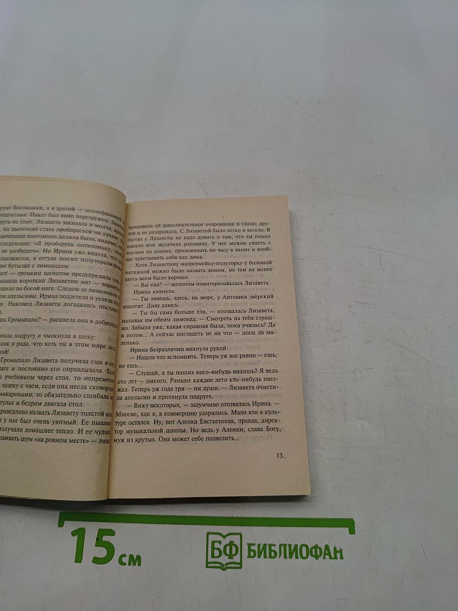 Колыбельная для Волчонка