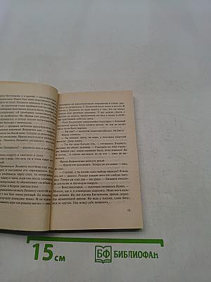 Колыбельная для Волчонка
