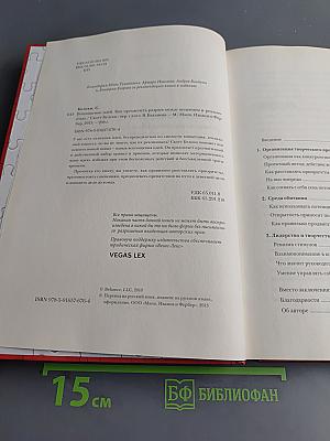 Воплощение идей. Как преодолеть разрыв между видением и реальностью