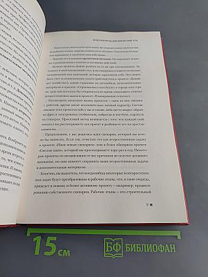 Воплощение идей. Как преодолеть разрыв между видением и реальностью