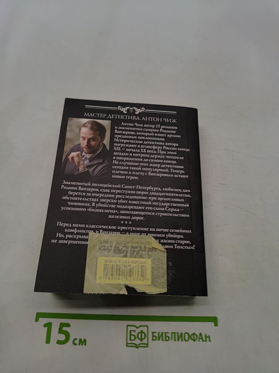 Опасная семья