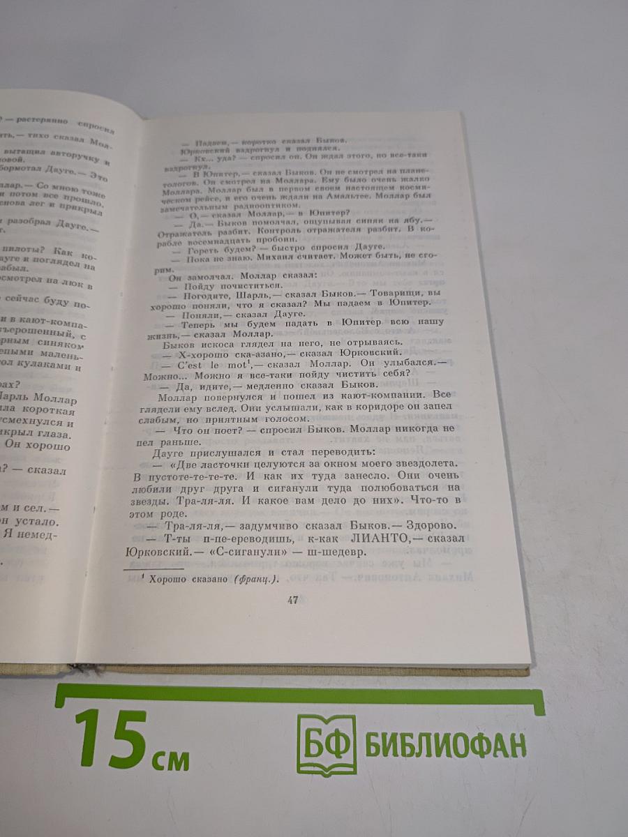 Стажеры