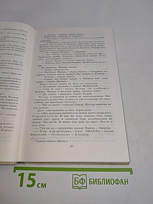 Стажеры
