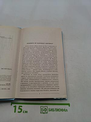Реквием