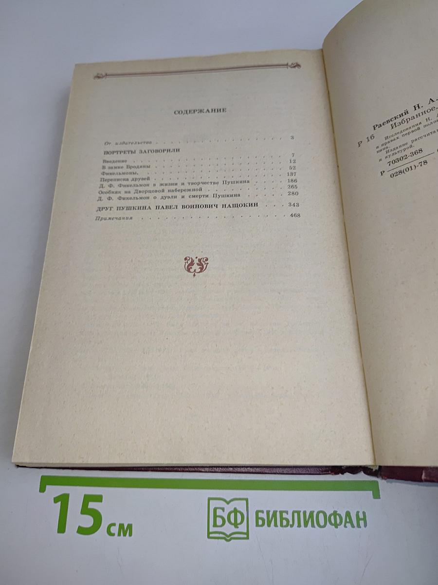 Избранное
