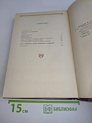 Избранное