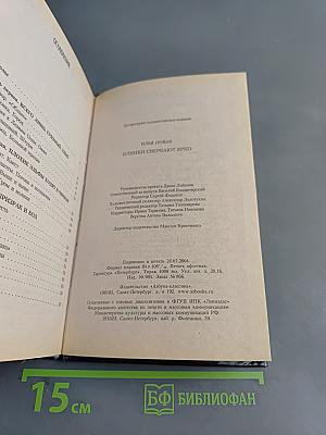 Клинки сверкают ярко