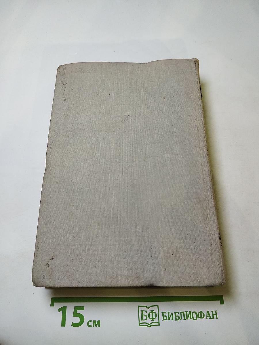 Сочинения в двух томах. Том второй: Повести и рассказы