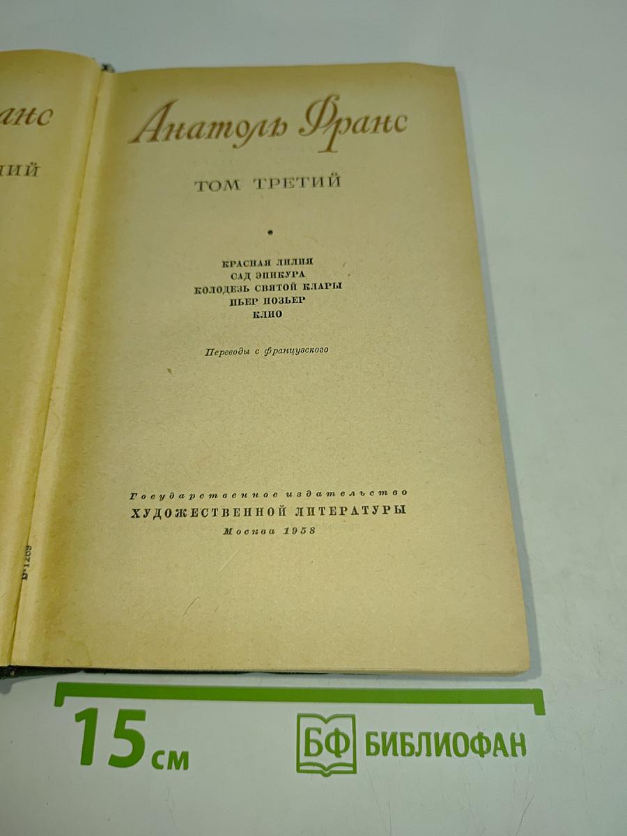 Сказки и рассказы. Том третий