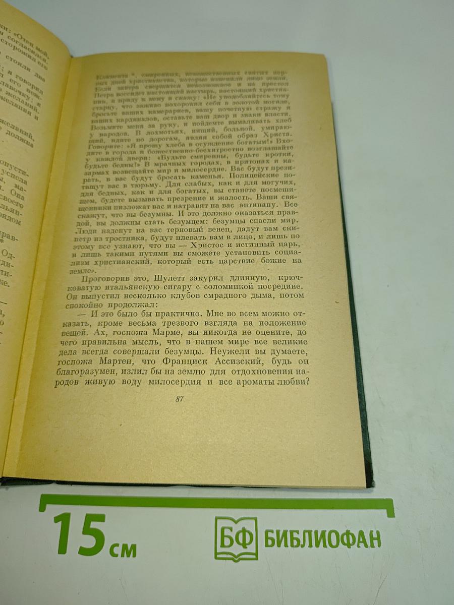 Сказки и рассказы. Том третий