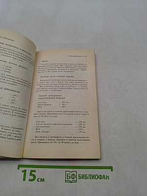 Доктор на подоконнике. Удивительные свойства комнатных растений