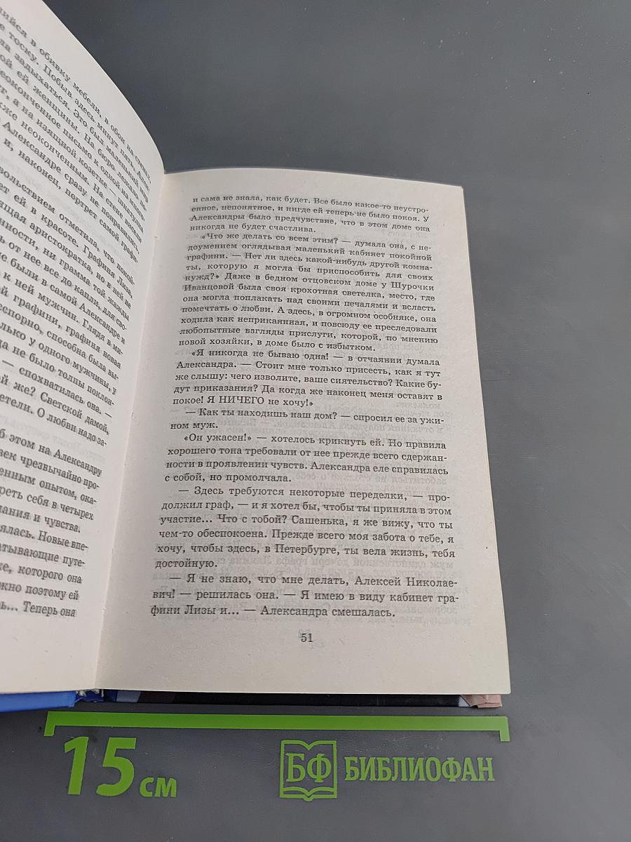 Влюбленные безумны. Сто солнца в капле света 2