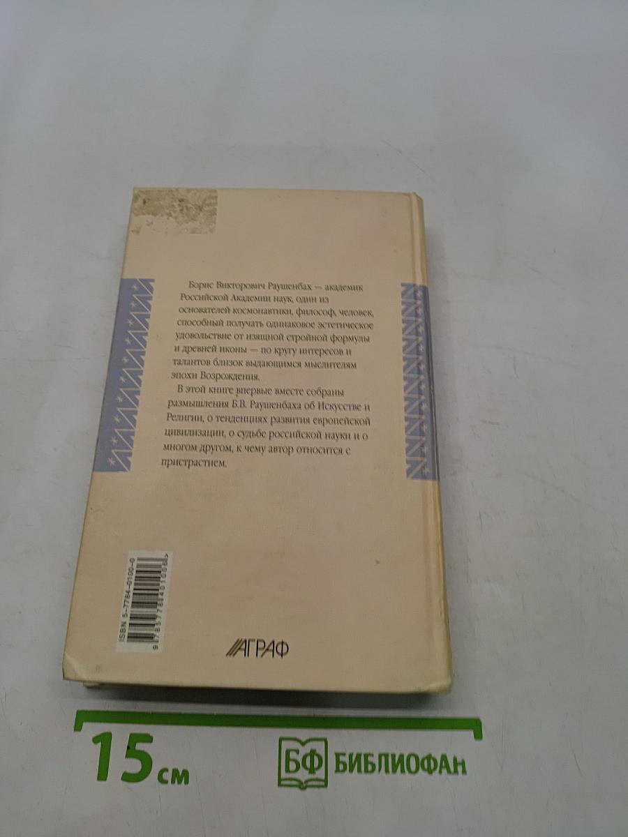 Пристрастие