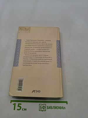 Пристрастие