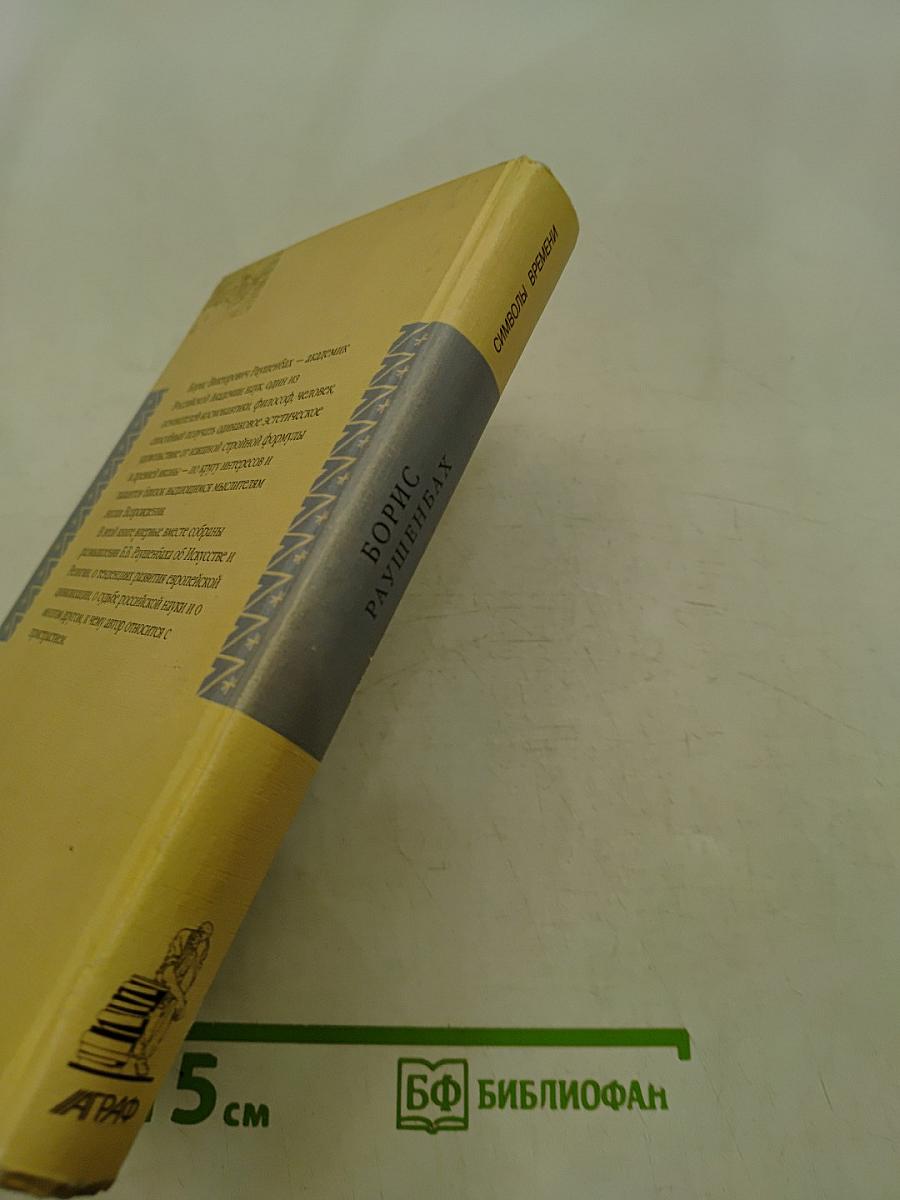Пристрастие