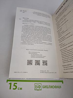 Планшет, смартфон, интернет. За 15 минут в день
