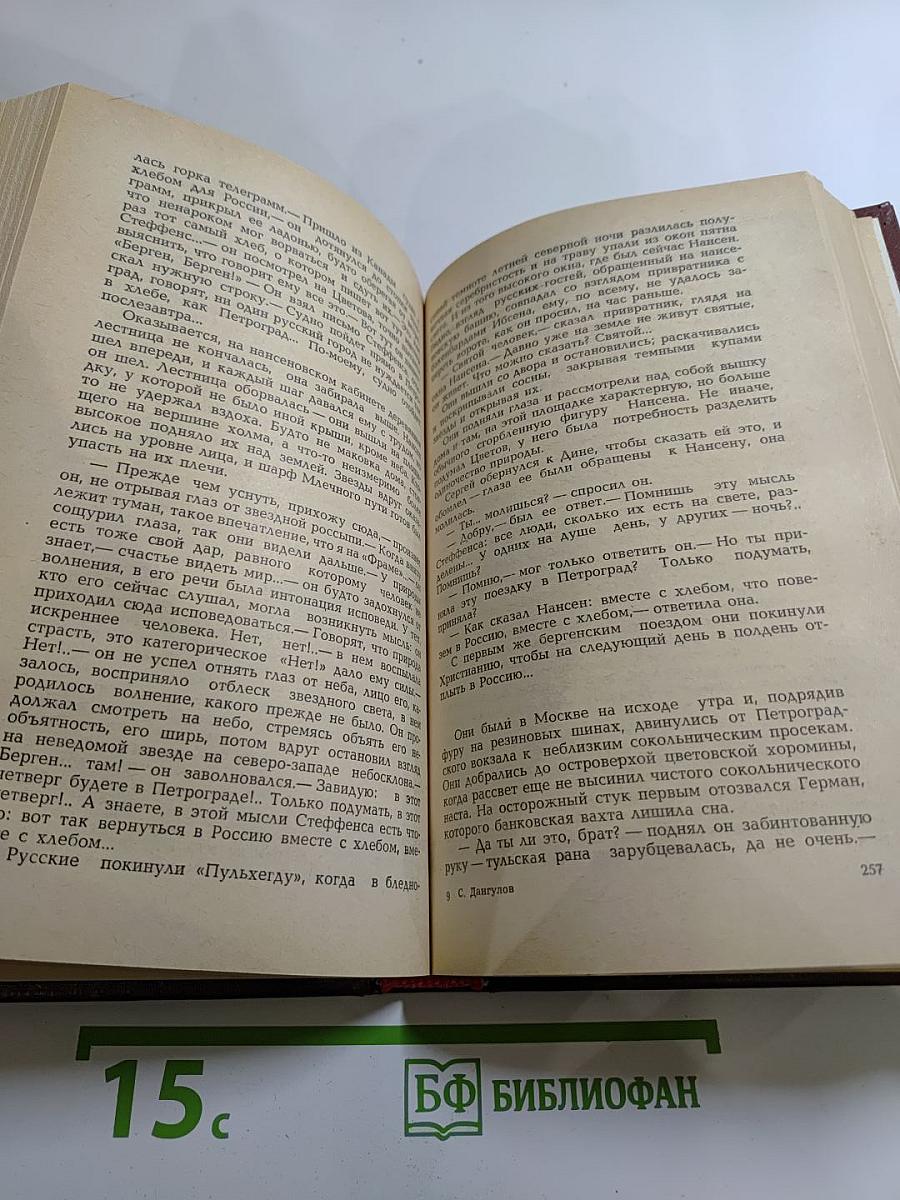 Государева почта. Заутреня в Рапалло