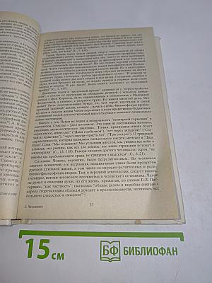 Чеховиана. Мелиховские труды и дни