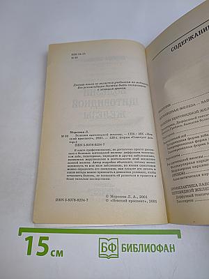 Болезни щитовидной железы: симптомы, лечение, предупреждение