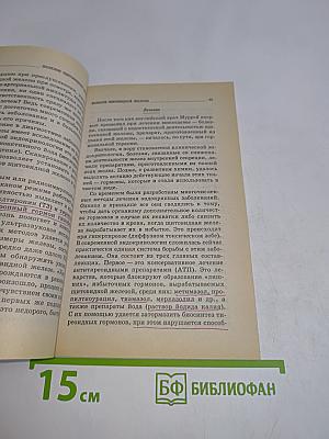Болезни щитовидной железы: симптомы, лечение, предупреждение