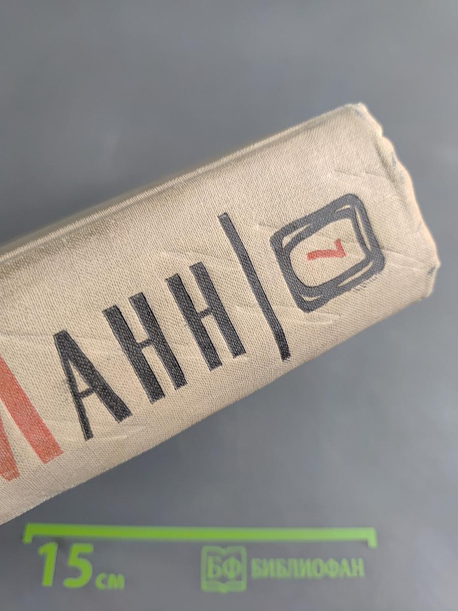 Собрание сочинений. Том седьмой. Зрелые годы. Король Генрих IV