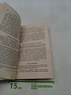 Необычные блюда из микроволновой печи