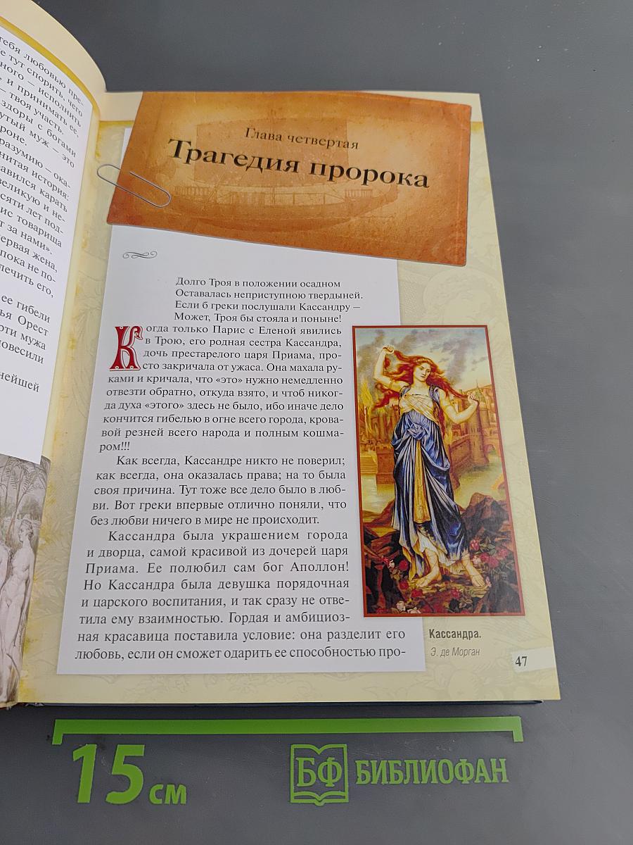 Любовь и страсть