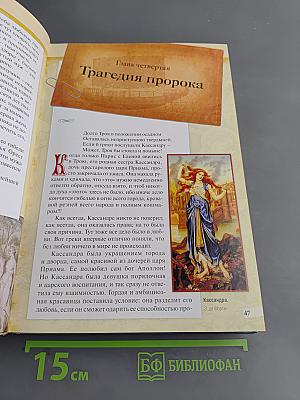 Любовь и страсть