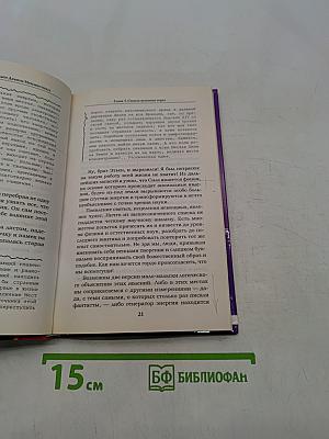 Загадки мест силы и орден девяти неизвестных