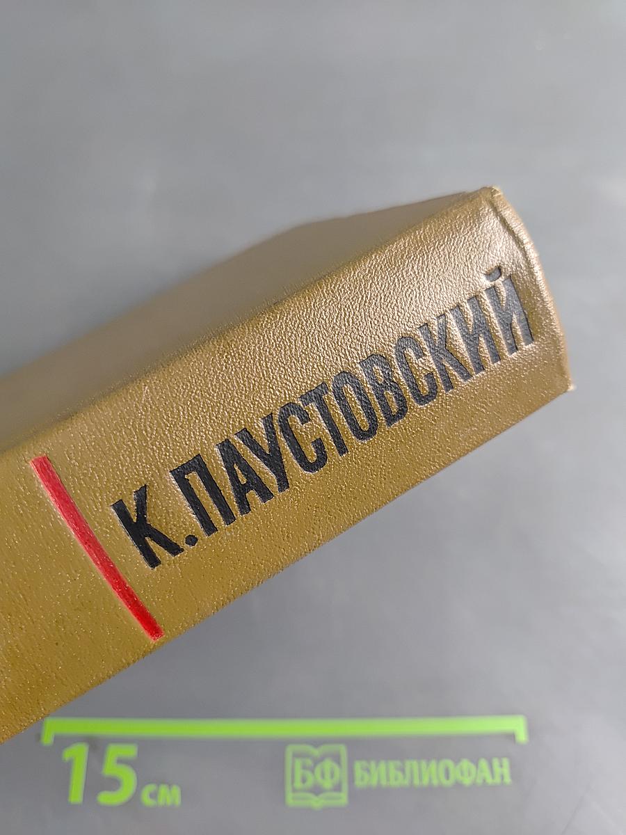Собрание сочинений. Том второй. Повести