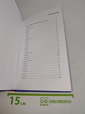 Человек, который умер дважды