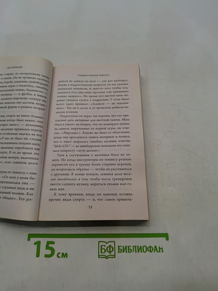 Универсалы. Как талантливые дилетанты становятся победителями по жизни