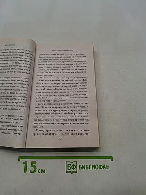 Универсалы. Как талантливые дилетанты становятся победителями по жизни