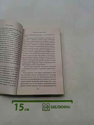 Универсалы. Как талантливые дилетанты становятся победителями по жизни