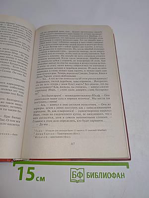 Ветлужцы