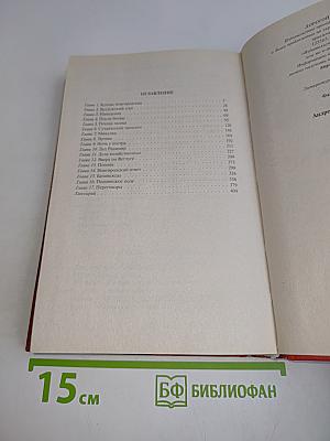 Ветлужцы