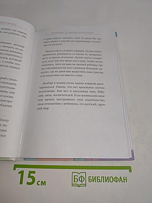Про родительство. Мама, не волнуйся!