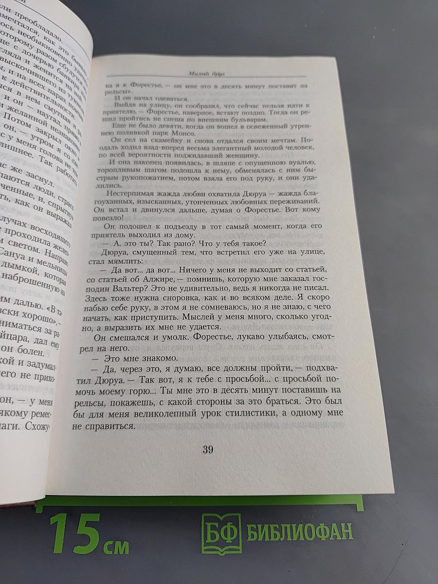 Малое собрание сочинений