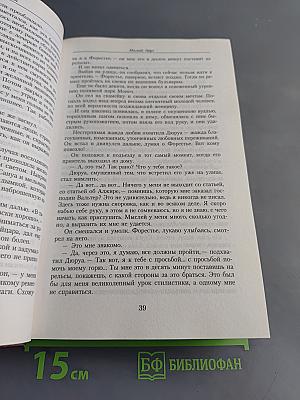 Малое собрание сочинений
