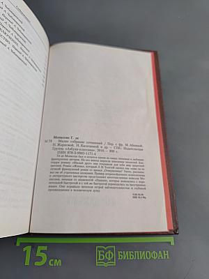 Малое собрание сочинений