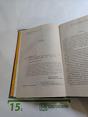 Звезда моей любви