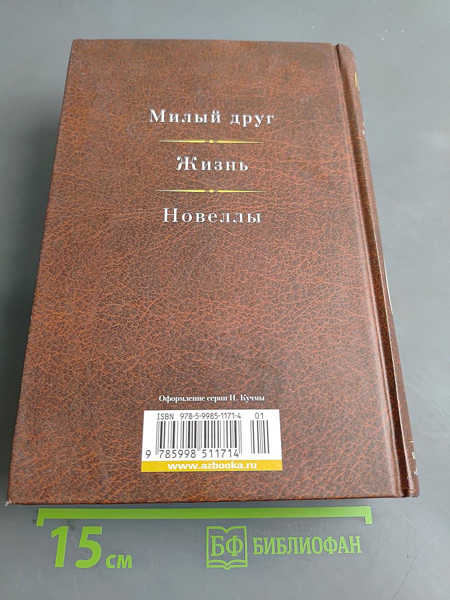 Малое собрание сочинений