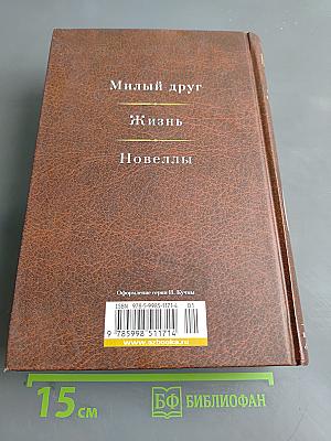Малое собрание сочинений