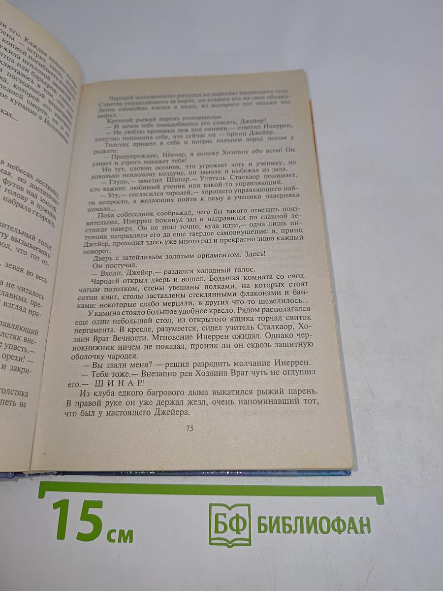 Повелитель теней