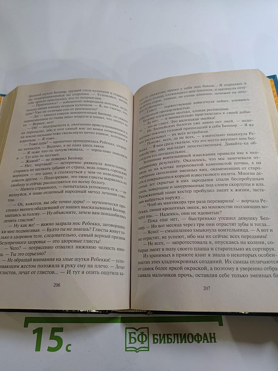 Звезда моей любви